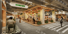 菜市场设计:新农贸时代互动体验区的打造要点