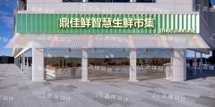 菜市场门头设计：一眼抓住客流