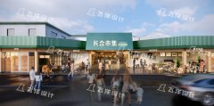 告别“灰头土脸”，农贸市场外立面如何